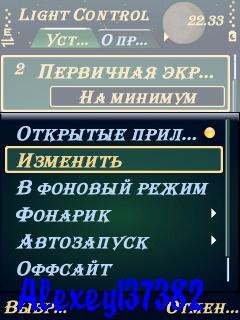 lightctrl v1.51