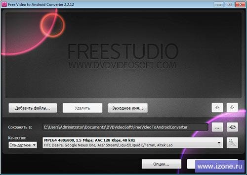 FreeVideoToAndroidConverter