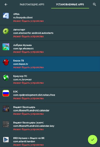 Servicely Pro 3.0.2 (Нужен Root)