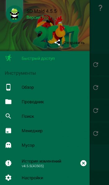 SD Maid Pro v.4.5.5 Material mod Green 2017