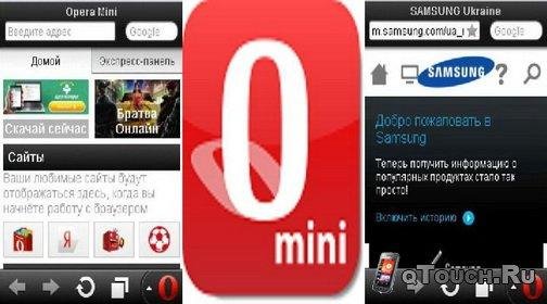 Новинка! Opera Mini 7.1 на русском!