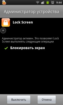 Lock Screen v1.6