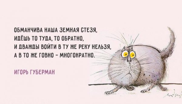 Губерман-Гарики