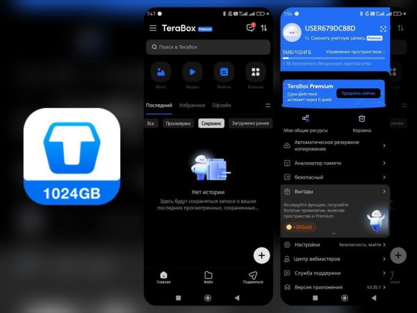 TERABOX Cloud Pro v4.0.8