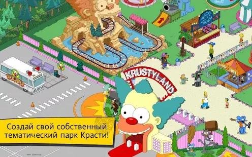 The Simpsons: Tapped Out v 4.13.2