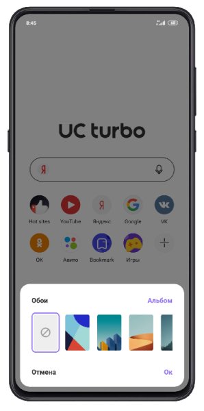 UC Browser Turbo - Fast download, Ad block v1.9.6.