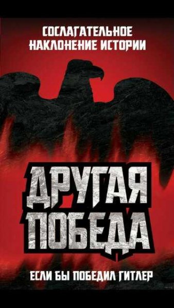 П.Цаурас-Другая победа. Если бы по bid