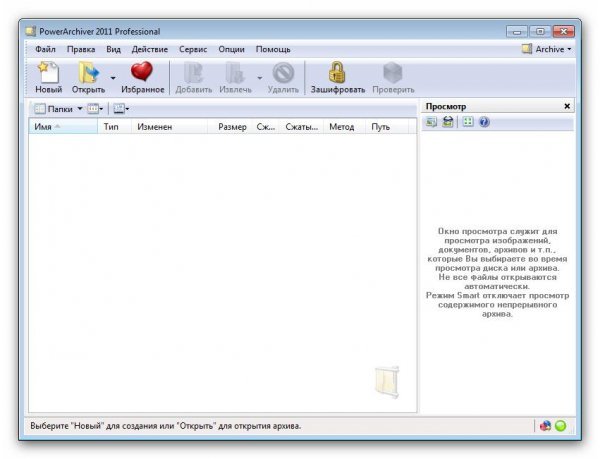 PowerArchiver 2011 12.01.02