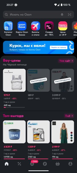 OZON v.17.43.1 TM