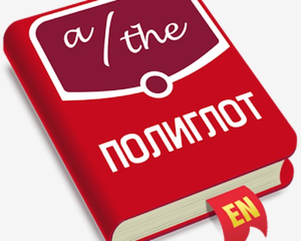 Артикли 1.08