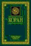 koran elmir k