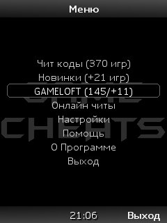 Game Cheats