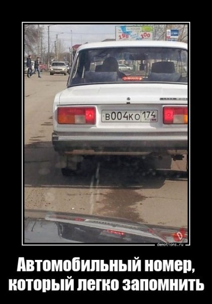 Ну и номера пошли...