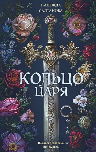 Убийство в Византии [3 книги] (2022-2025) FB2