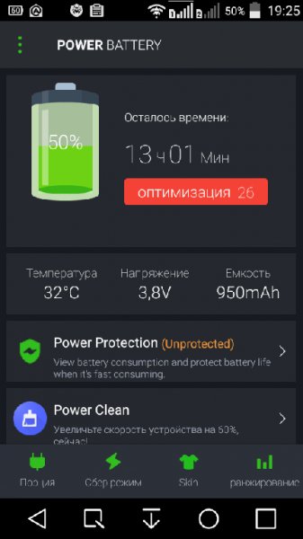 Power Battery AdFree v1.6.0 zipalign