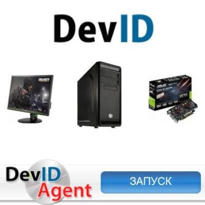 DevID Agent 4.44