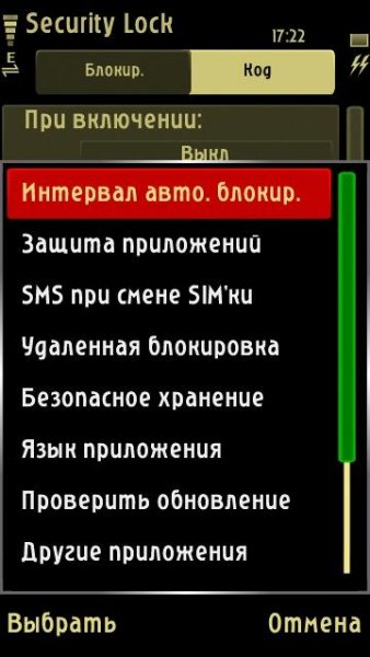 SecurityLock