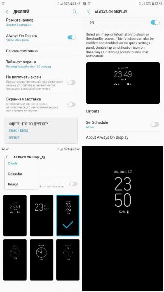Always on display all samsung android 7 mobiles