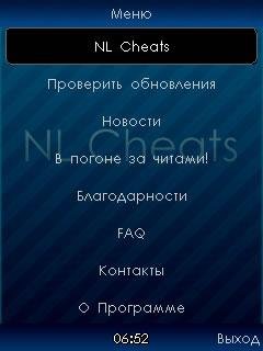 NL Cheats 176x220 176x208 rus(1)