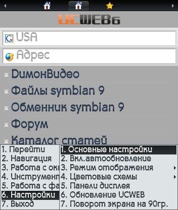 Ucweb6.6rus