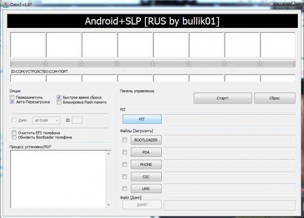 Odin v.1.87 (Russian unoficial version Fix)