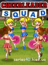 Cheerleader Squad