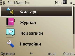 BlackBallerPro v 3.05(0) Rus