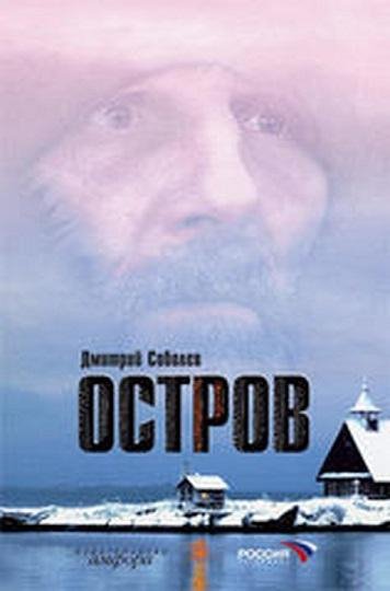 Ostrov