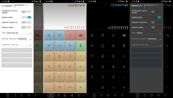 Калькулятор+.v1.4.35(75)clone.mod