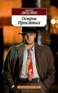 Liheyn Ostrov proklyatyih