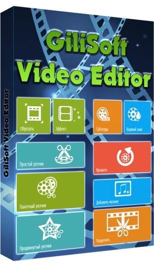 GiliSoft Video Editor v7.5.0