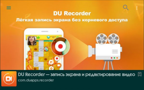 DU Recorder Screen Recorder, Video Editor, Live 1.7.3.2