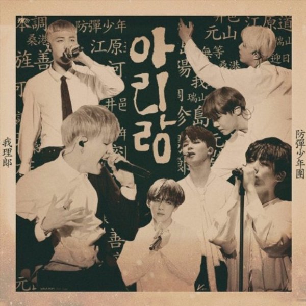BTS - Body To Body
