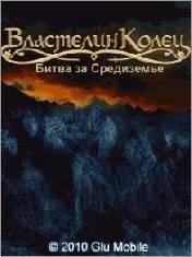 Властелин Колец RUS Nokia s40 240x320