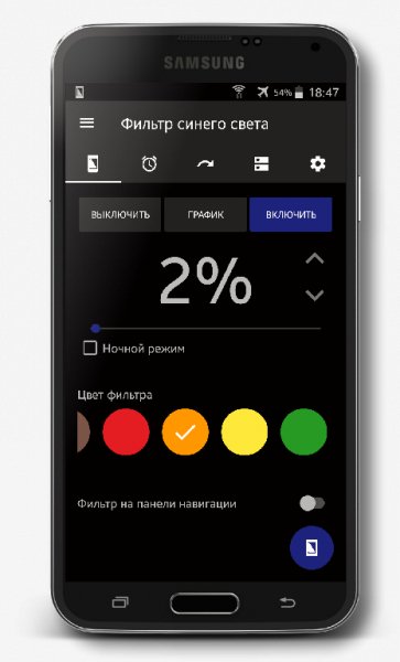 Bluelight Filter Full for Eye Care v2.9.3 [Mod Lite]