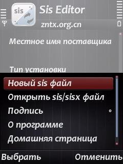 SisEditor