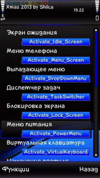 Theme Sound Effects v1.01(0) Rus