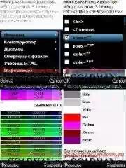 html wap-master