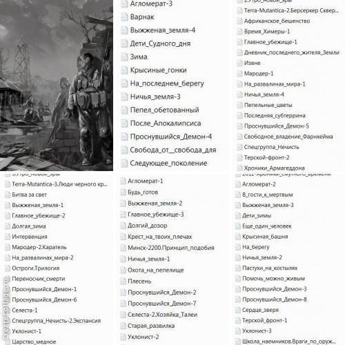 Постапокалипсис 71 в одном