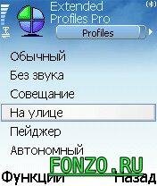 eProfilesPro 2.21 RUS