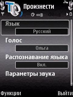 Ольга - Русский V1.00(0)