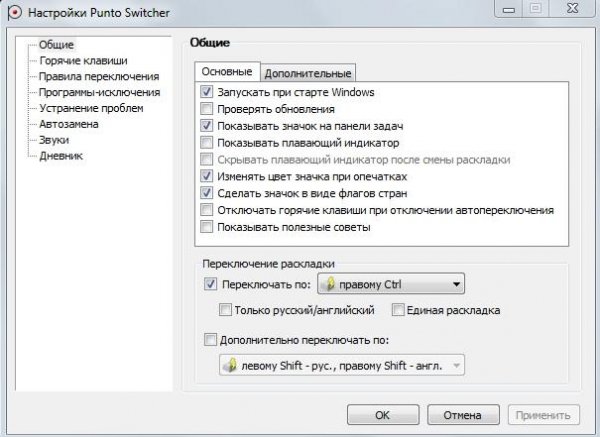 Punto Switcher v3.1.1.72