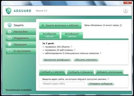 Adguard
