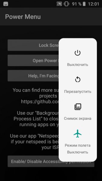 Power Menu Software Button 2.1 Apkpure