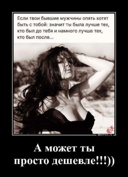 Значит ты была лучше
