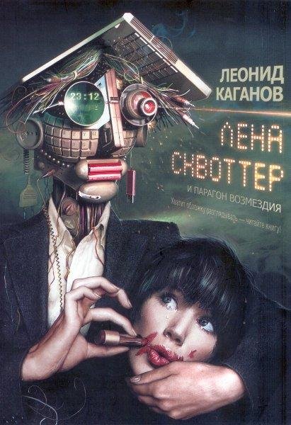 Каганов Леонид