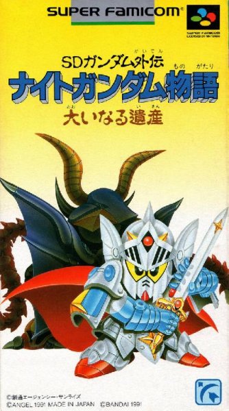 SD Gundam Gaiden - KGM (J)
