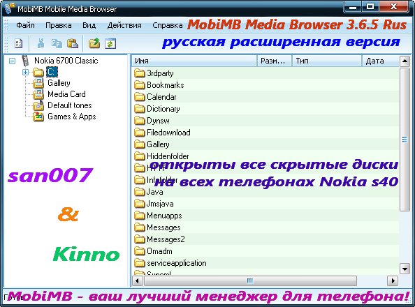 MobiMB Media Browser