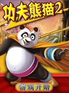 Kung Fu Panda 2 (China)