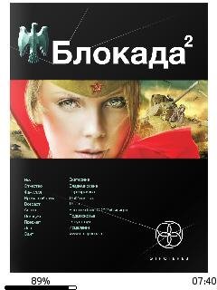 К.Бенедиктов-Блокада. (Книга 2). Тень Зи